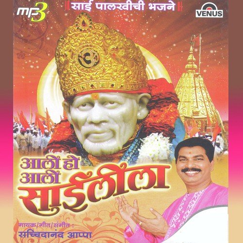 Tumhi Shirdiche Mahadev by Sachidanand Appa - Download on PagalFree
