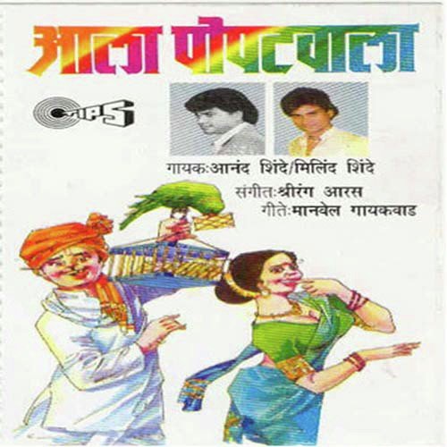 Hichi Supari Phodayachi by Shri Rang Aras - Download on PagalFree