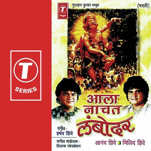 Karyarangi Ganadhishala by Harshad Shinde - Download on PagalFree