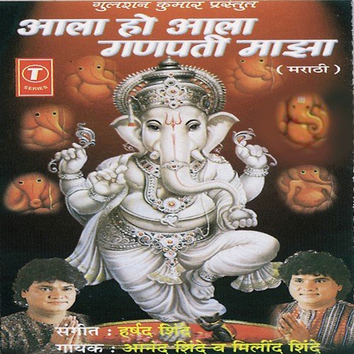 Vishwadata Vishambhar by Harshad Shinde - Download on PagalFree