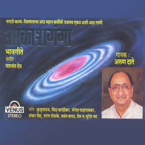 Kaahi Bolayache Aahe by Arun Date, Yashwant Deo - Download on PagalFree