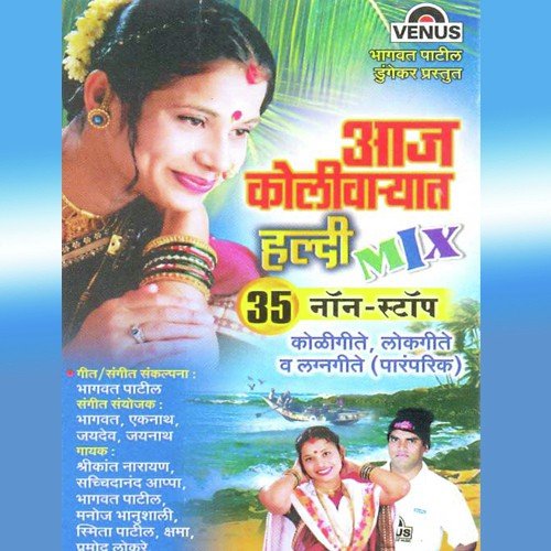 Rimzim Padati by Bhagwat, Eknath, Jaydev, Jaynath - Download on PagalFree