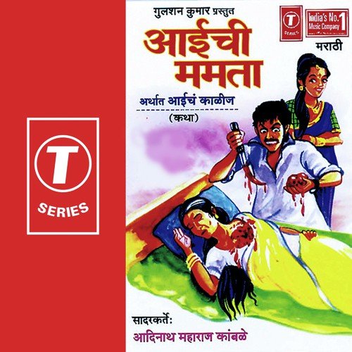 Pateechya Mrityunanrahi Teene ... Laagel by Aadinath Maharaj Kamble, Bhushan Dua - Download on PagalFree