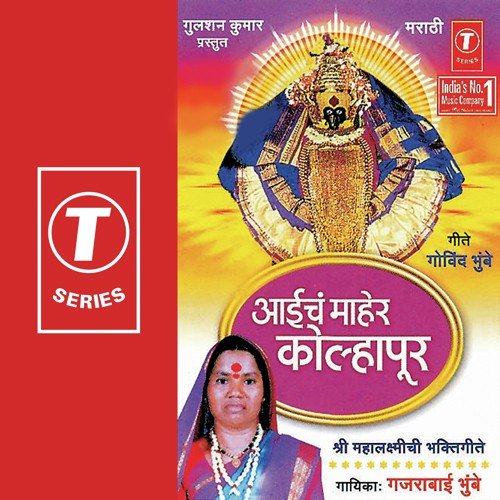 Jhenda Phadkato Raaygadaavar by Gajrabai Bhumbe, Bhushan Dua - Download on PagalFree