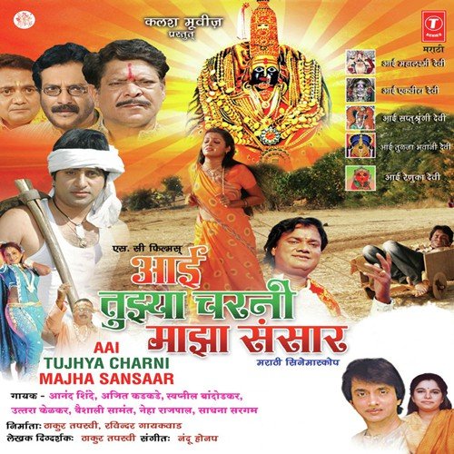 Chala Tuljapurala Jaauya by Nandu Honap - Download on PagalFree