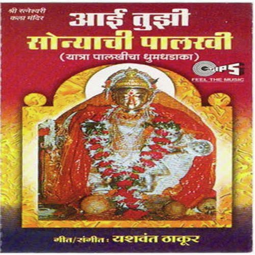 Aika Katha Hi Godine by Yashwant Thakur - Download on PagalFree