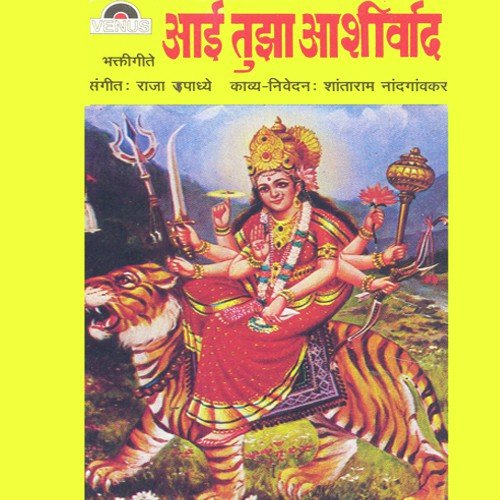De Aashirvad Aai by Raja Upadhye - Download on PagalFree