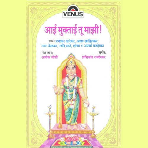Shant Hoi Dnyandev by Shashikant Rajderkar - Download on PagalFree