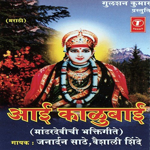 Kaalubaaila Jaauya by Gautam Dhumaal - Download on PagalFree