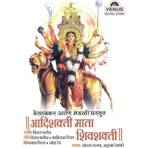 Jeevdani Dongari by Vijay Kathin - Download on PagalFree