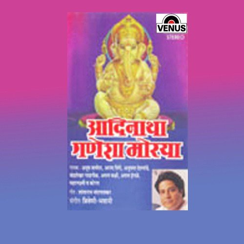 Pratham Naman Shri Ganarayala by Triveni, Bhavani - Download on PagalFree