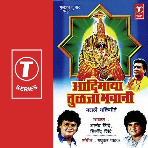 Ababicha Chabina Ghajtoy by Madhukar Pathak - Download on PagalFree
