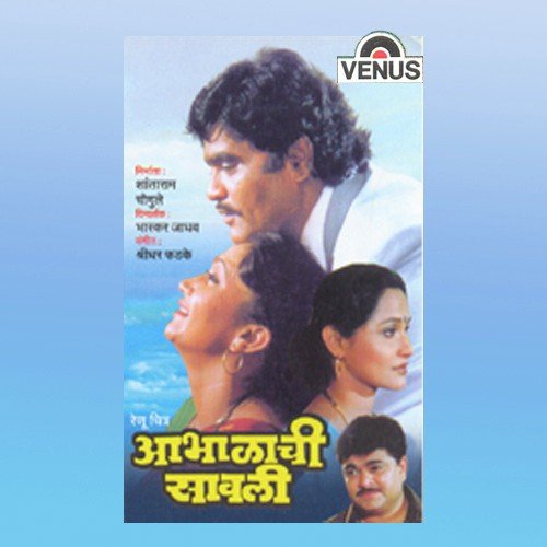 Yei Ge Ladivali Kanhabaai by Shridhar Phadke - Download on PagalFree