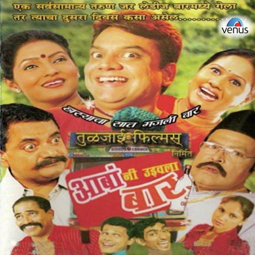 Aaunda Lagin Karayach by D.B. Sankpal, Nilesh, Nitin Satope - Download on PagalFree