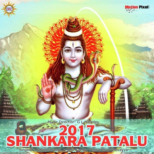 Gangamma by Various Artists - Download on PagalFree