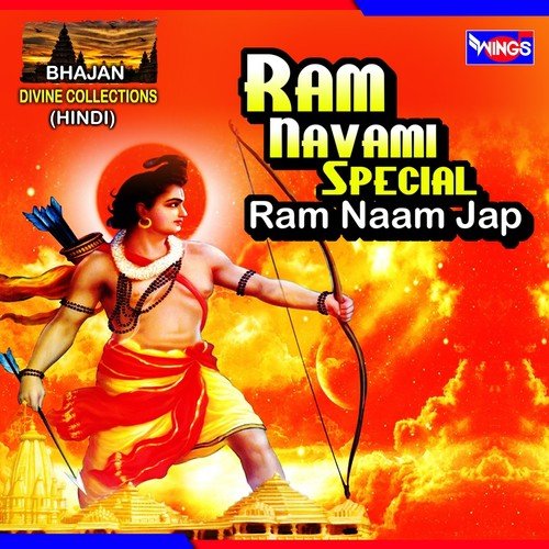 Shree Ramchandra Krupalu Bhajman by Various Artists - Download on PagalFree
