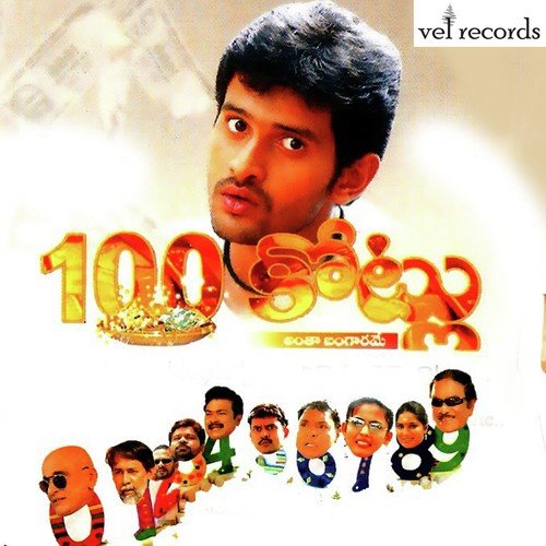 18 Antundi Prabhutvam by Vandemataram Srinivas - Download on PagalFree