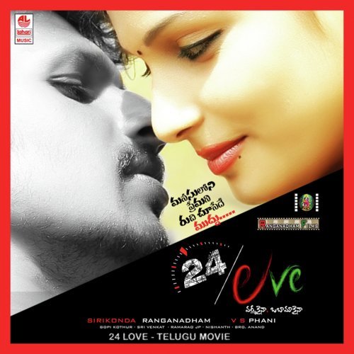 Nee Sontham by Sri Venkat - Download on PagalFree