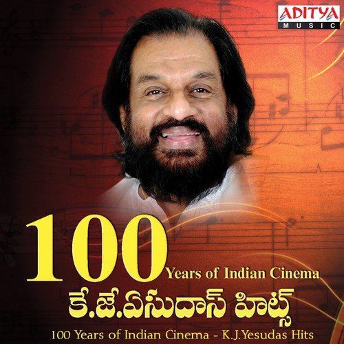 Kadile Kalama (From Pedarayudu) by K.J. Yesudas, K.S. Chithra, Sujatha Mohan - Download on PagalFree