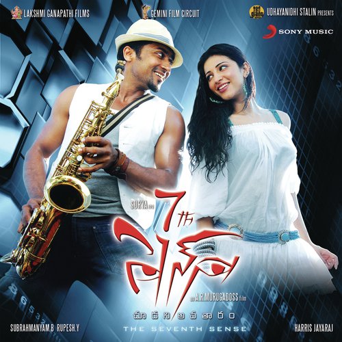 Oh Ringa Ringa by Harris Jayaraj - Download on PagalFree