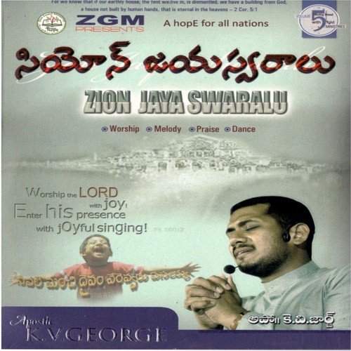 Nee Valae Nee Maaralee by Apostle K. V. George, Ps. Judah Benhur - Download on PagalFree