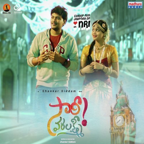 Yem Maaya Chesavilaa (From Sorry Varalakshmi) by Kesava Kiran, Priyanka Peddinti - Download on PagalFree
