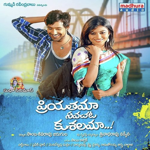 Yela..Yela.. by Kesava Kiran, Priyanka Peddinti - Download on PagalFree