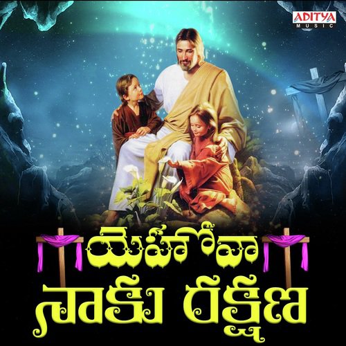Viduvani Devudu (From Viduvani Devudu) by Various Artists - Download on PagalFree