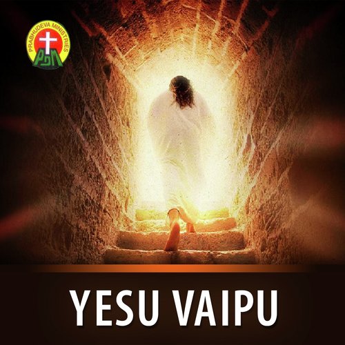 Yesu Vaipu by S.P. Sailaja, S. P. Balasubrahmanyam, C. Ramana - Download on PagalFree