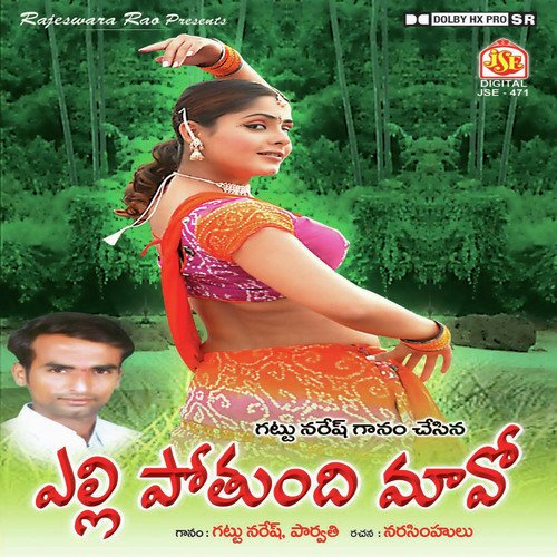 Yelli Pothundi by Various Artists - Download on PagalFree