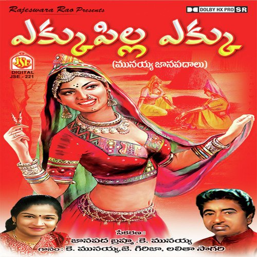 Yamma Nenu Pone by Various Artists - Download on PagalFree