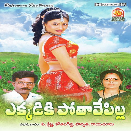 Jo Jo Jolali by Virendra Master - Download on PagalFree