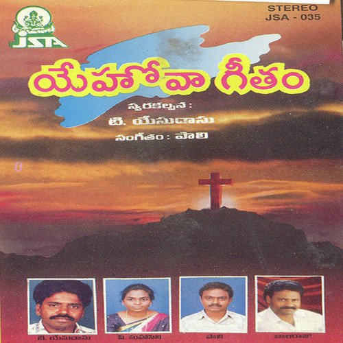 Premayanaga by Various Artists - Download on PagalFree