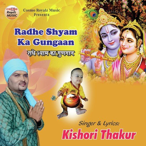 Radhe Shyam Ka Gungaan by Kishori Thakur - Download on PagalFree