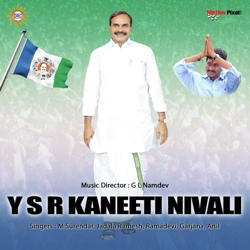 01 Amara Jeevi Vandanalu by Various Artists - Download on PagalFree