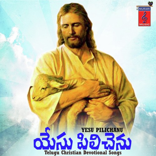 Nee Karamulichu by Jolly Antony, Rahul, Saketh - Download on PagalFree