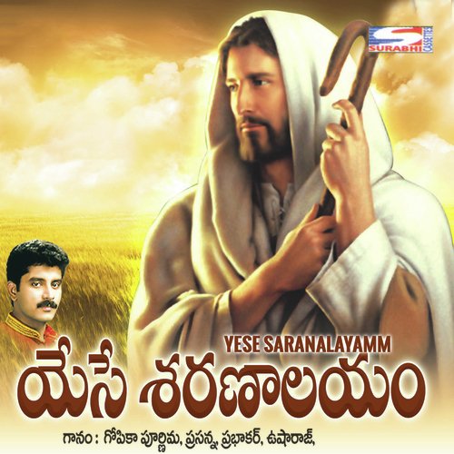 Avani Veligu by Usha Raj, Gopika Poornima, Prabhakar - Download on PagalFree