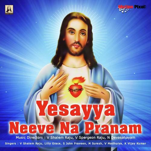 Maa Papamulakai by Various Artists - Download on PagalFree