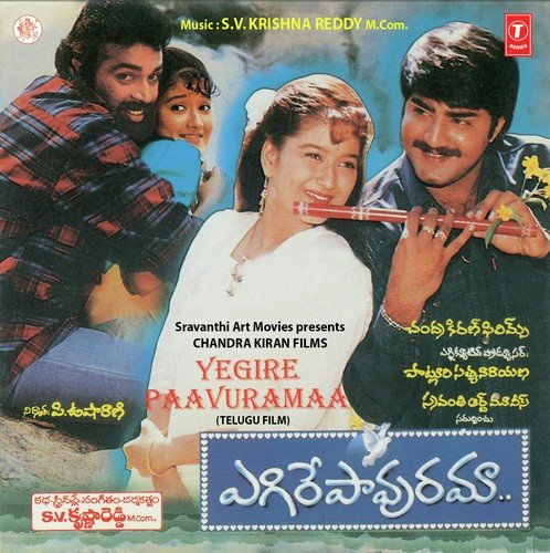 Yegire Paavuramaa by S.V. Krishna Reddy - Download on PagalFree