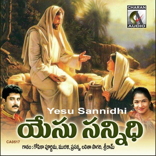 Nee Sannidhi by Various Artists - Download on PagalFree