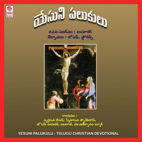 Anandam Anandam by Jayakar - Download on PagalFree