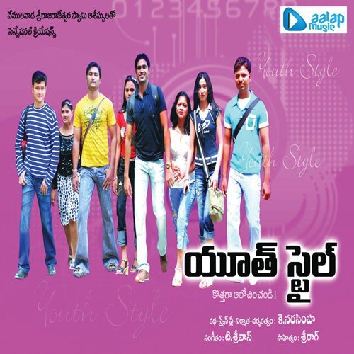 Choopullo Andagaadu by T. Srinivas - Download on PagalFree