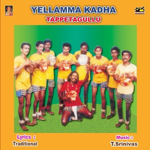 Yellamma Katha by Various Artists - Download on PagalFree