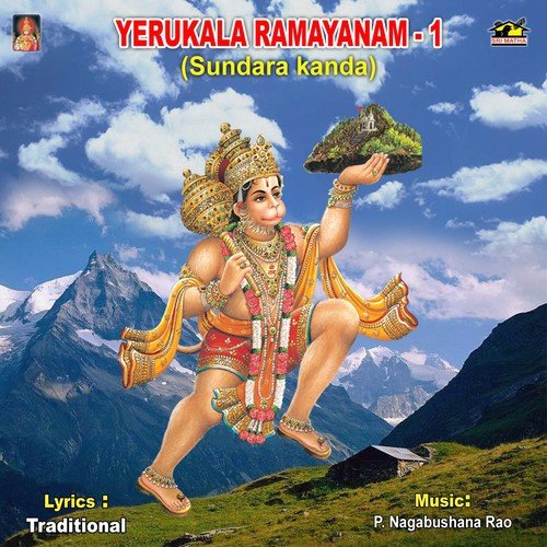 Erukula Ramayanam-1 by Erukula Chinnarao Brundam - Download on PagalFree