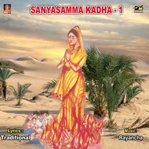 Sanyasamma Katha - 1 by Erukula Chinnarao Brundam - Download on PagalFree