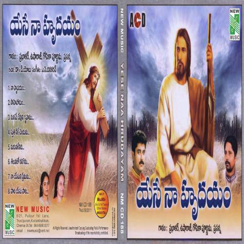 Sruthi Neekiya Chenthuni by Various Artists - Download on PagalFree