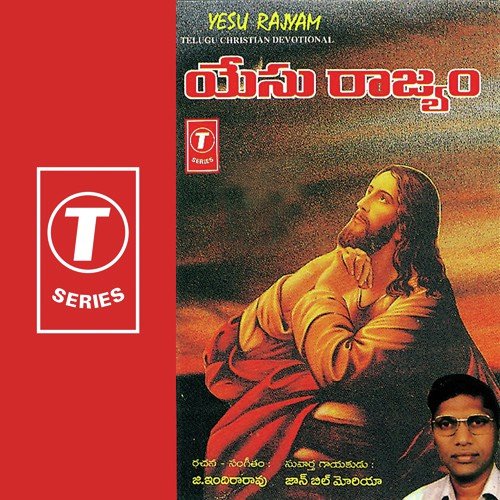 Naa Bhakthi Antha by John Bilmoriya, G. Indira Rao - Download on PagalFree