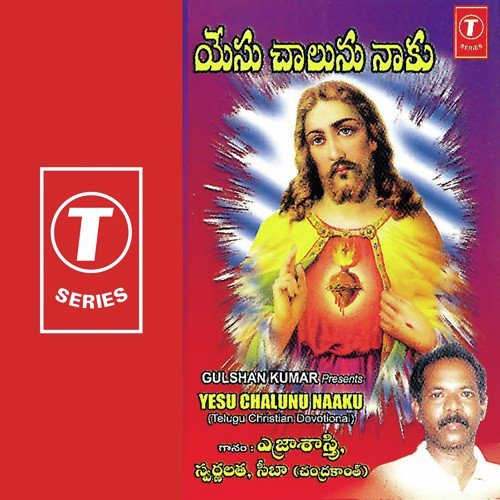 Nee Vaakyame Naadu by Swarnalatha, Yezra Shastry, Seeba Chandrakantha, Bhushan Dua - Download on PagalFree