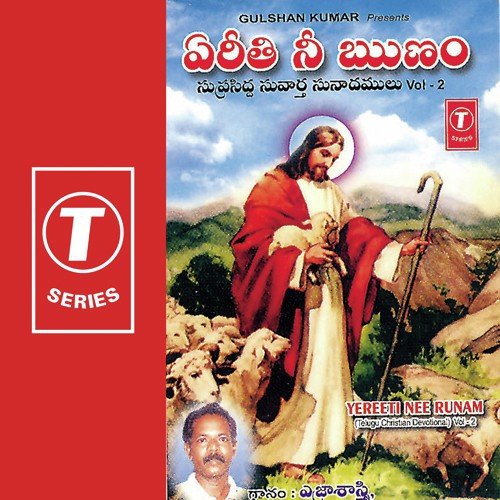 Aasale Niraasalaaye by Yezra Shastry, Bhushan Dua - Download on PagalFree