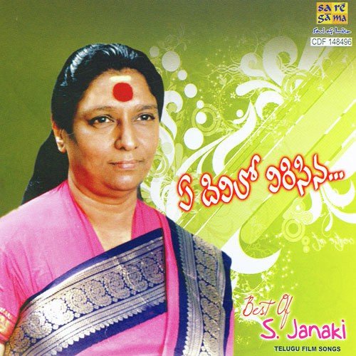 Kalathalu Leni by S. Janaki - Download on PagalFree